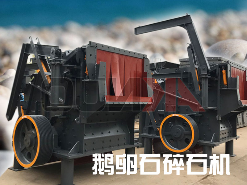 石子破碎機